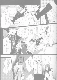 [Gensyokuhakoniwa (Shizuyoshi, Kintoki, Nayuta Daichi)] Toge hikari no navu~igātoria book 2(blue exorcist] - page 27