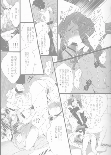 [Gensyokuhakoniwa (Shizuyoshi, Kintoki, Nayuta Daichi)] Toge hikari no navu~igātoria book 2(blue exorcist] - page 29