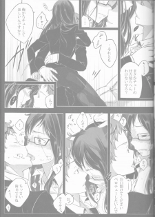 [Gensyokuhakoniwa (Shizuyoshi, Kintoki, Nayuta Daichi)] Toge hikari no navu~igātoria book 2(blue exorcist] - page 49