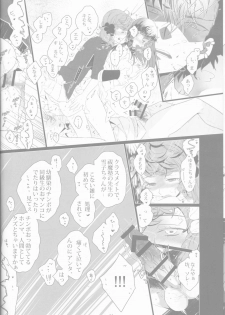 [Gensyokuhakoniwa (Shizuyoshi, Kintoki, Nayuta Daichi)] Toge hikari no navu~igātoria book 2(blue exorcist] - page 32