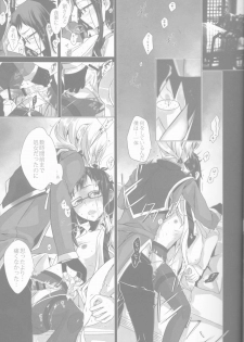 [Gensyokuhakoniwa (Shizuyoshi, Kintoki, Nayuta Daichi)] Toge hikari no navu~igātoria book 2(blue exorcist] - page 9