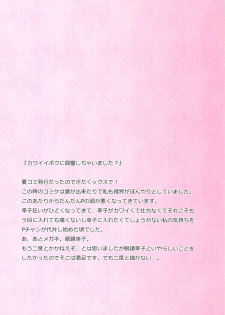 (C86) [Touyoko Surfrider (Fummy)] Koshimizu Sachiko no Soushuuhen (THE IDOLM@STER CINDERELLA GIRLS) - page 36