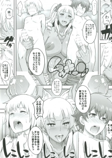 [DIOGENES CLUB (Haikawa Hemlen)] Omakase Fudeoroshi Galko-chan 2 (Oshiete! Galko-chan) [Digital] - page 14