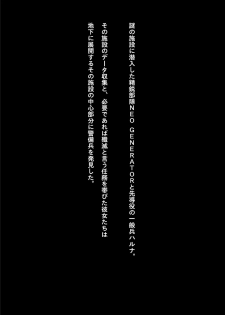 Idol Cyber Battle NEO GENERATOR episode 2 Wana? Torae rareta nakama - page 3