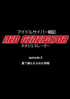 Idol Cyber Battle NEO GENERATOR episode 2 Wana? Torae rareta nakama - page 15