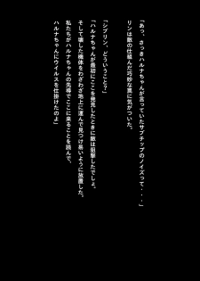Idol Cyber Battle NEO GENERATOR episode 2 Wana? Torae rareta nakama - page 37
