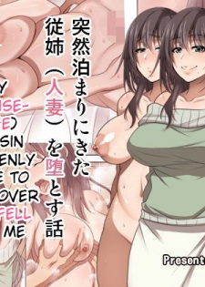 [Mousou Engine] Totsuzen Tomari ni Kita Juushi (Hitozuma) o Otosu Hanashi [English] - page 1