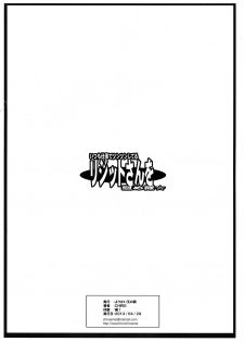 (COMIC1☆7) [Youkai Tamanokoshi (CHIRO)] Itsumo Shigoto de Tsuntsun shite iru Ridget-san o Nagusame-tai☆ (Suisei no Gargantia) - page 12