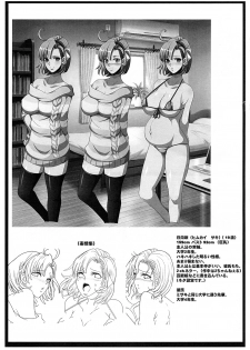 (COMIC1☆7) [Youkai Tamanokoshi (CHIRO)] Itsumo Shigoto de Tsuntsun shite iru Ridget-san o Nagusame-tai☆ (Suisei no Gargantia) - page 9