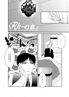 [Kyoka Suigetsu] Rh - no koi 2 (Fullmetal Alchemist) - page 1