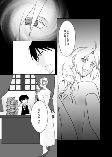 [Kyoka Suigetsu] Rh - no koi 2 (Fullmetal Alchemist) - page 4