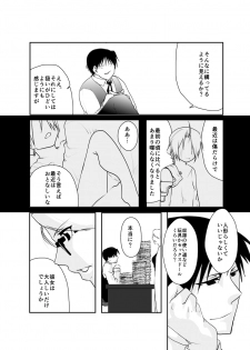 [Kyoka Suigetsu] Rh - no koi 2 (Fullmetal Alchemist) - page 3