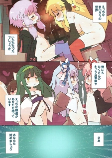 (Yukari Paradise 2) [Dr.VERMILION (Petenshi)] Ecchi na Minecraft Goannai Bon (VOICEROID, Minecraft) - page 10