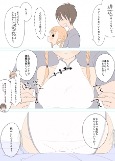 [yasumi] ふたなりなあの娘 - page 7