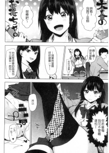 [Uekan] Suki no Sign wa | 喜歡的徵兆是？ [Chinese] - page 17