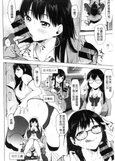 [Uekan] Suki no Sign wa | 喜歡的徵兆是？ [Chinese] - page 11