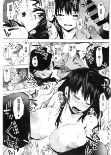 [Uekan] Suki no Sign wa | 喜歡的徵兆是？ [Chinese] - page 28