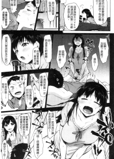[Uekan] Suki no Sign wa | 喜歡的徵兆是？ [Chinese] - page 12