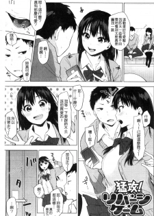 [Uekan] Suki no Sign wa | 喜歡的徵兆是？ [Chinese] - page 36