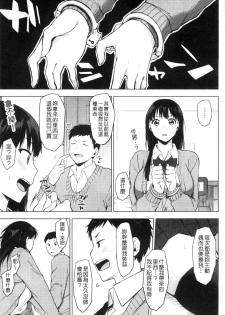 [Uekan] Suki no Sign wa | 喜歡的徵兆是？ [Chinese] - page 40