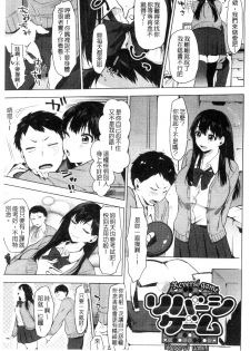 [Uekan] Suki no Sign wa | 喜歡的徵兆是？ [Chinese] - page 10