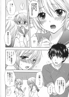 [Ozaki Miray] Houkago Love Mode - It is a love mode after school - page 17
