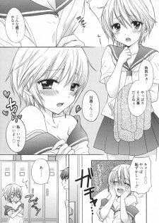 [Ozaki Miray] Houkago Love Mode - It is a love mode after school - page 20
