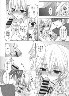 [Ozaki Miray] Houkago Love Mode - It is a love mode after school - page 41