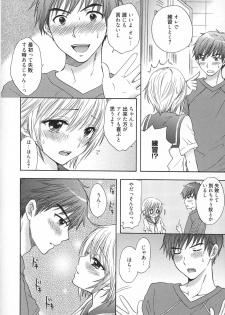 [Ozaki Miray] Houkago Love Mode - It is a love mode after school - page 23