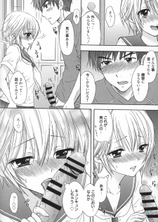 [Ozaki Miray] Houkago Love Mode - It is a love mode after school - page 25