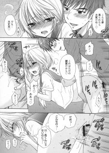 [Ozaki Miray] Houkago Love Mode - It is a love mode after school - page 30