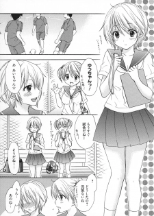 [Ozaki Miray] Houkago Love Mode - It is a love mode after school - page 16