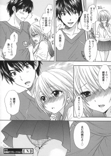 [Ozaki Miray] Houkago Love Mode - It is a love mode after school - page 33
