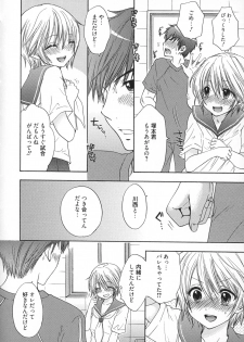 [Ozaki Miray] Houkago Love Mode - It is a love mode after school - page 21