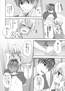 [Ozaki Miray] Houkago Love Mode - It is a love mode after school - page 39