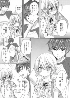 [Ozaki Miray] Houkago Love Mode - It is a love mode after school - page 38