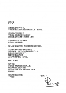 [odin (Kurokawa IZUMI)] Anehama. 3 [Chinese] [无毒汉化组] - page 24