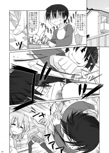 [CELTRANCE (Kogaku Kazuya)] Miyuki-san to H Shitarinai. (Lucky Star) [Digital] - page 23