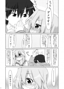 [CELTRANCE (Kogaku Kazuya)] Miyuki-san to H Shitarinai. (Lucky Star) [Digital] - page 7