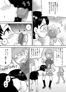 [Calpis Koubou (7ten Paoki)] Loli x Futanari - Kyou wa Watashi ga Chinko no Hi - page 15