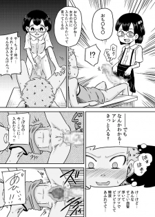 [Calpis Koubou (7ten Paoki)] Loli x Futanari - Kyou wa Watashi ga Chinko no Hi - page 22