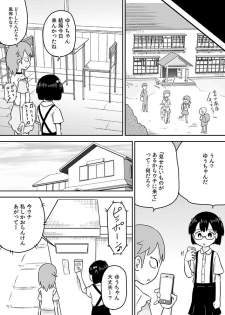 [Calpis Koubou (7ten Paoki)] Loli x Futanari - Kyou wa Watashi ga Chinko no Hi - page 4