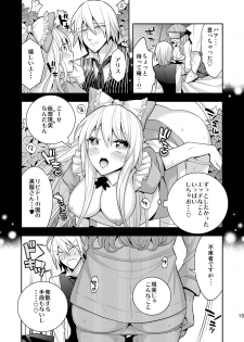 [Gattomakia (Nekoyashiki Miagolare)] Josei Muke VR Fuuzoku Libido no Kuni no Alice [Digital] - page 15