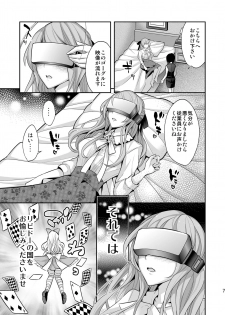 [Gattomakia (Nekoyashiki Miagolare)] Josei Muke VR Fuuzoku Libido no Kuni no Alice [Digital] - page 7