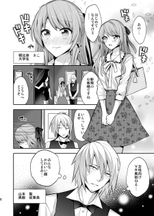 [Gattomakia (Nekoyashiki Miagolare)] Josei Muke VR Fuuzoku Libido no Kuni no Alice [Digital] - page 6