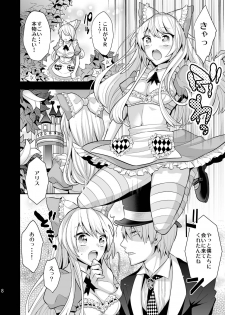 [Gattomakia (Nekoyashiki Miagolare)] Josei Muke VR Fuuzoku Libido no Kuni no Alice [Digital] - page 8