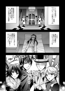 [Gattomakia (Nekoyashiki Miagolare)] Josei Muke VR Fuuzoku Libido no Kuni no Alice [Digital] - page 5