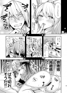 [Gattomakia (Nekoyashiki Miagolare)] Josei Muke VR Fuuzoku Libido no Kuni no Alice [Digital] - page 17