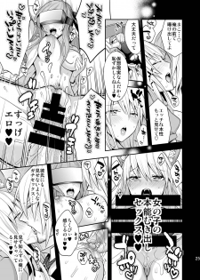 [Gattomakia (Nekoyashiki Miagolare)] Josei Muke VR Fuuzoku Libido no Kuni no Alice [Digital] - page 25