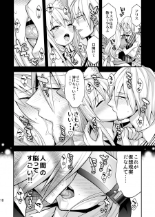 [Gattomakia (Nekoyashiki Miagolare)] Josei Muke VR Fuuzoku Libido no Kuni no Alice [Digital] - page 18